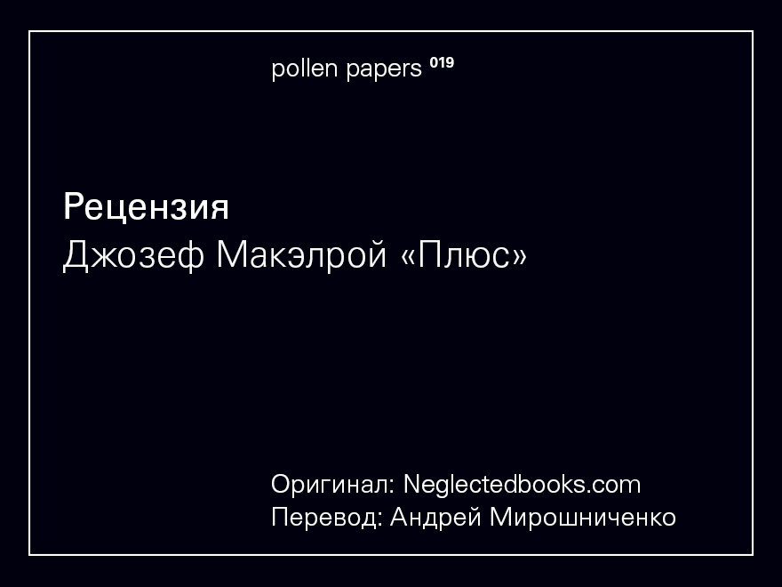 Pollen papers 019