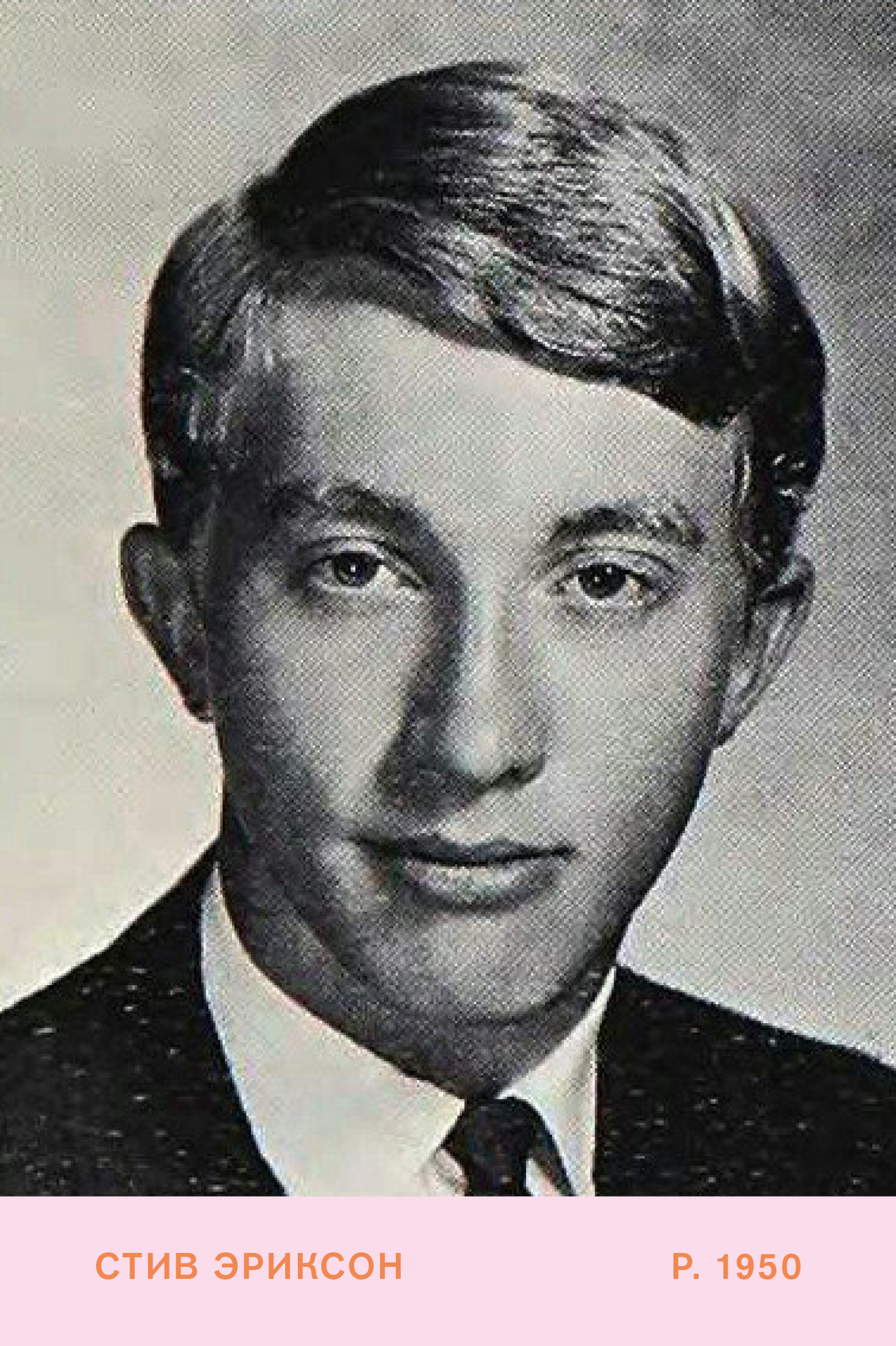 Уильям Гэддис